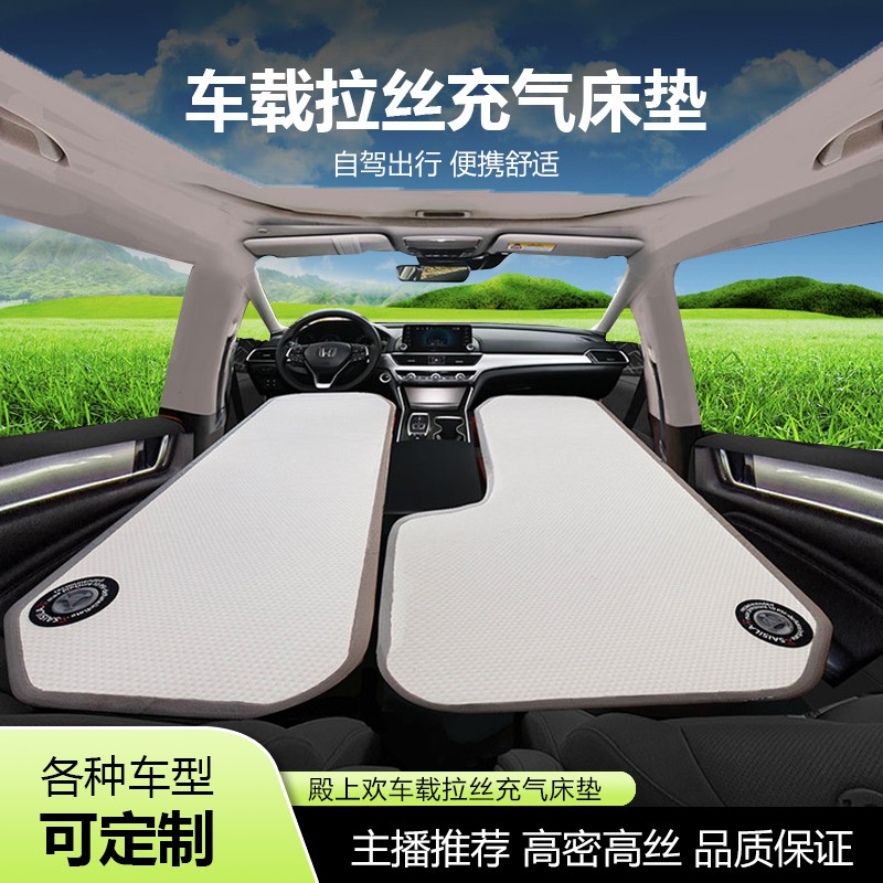 定制汽车车载拉丝底充气床垫前后排小轿车SUV商务房车面包账篷垫
