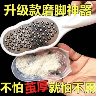 脚底脚后跟打磨搓脚板男女通用 家用磨老茧工具