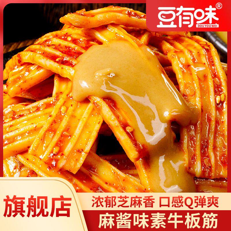 豆有味麻酱味素牛板筋凉皮香辣小吃零食粉皮辣条湖南休闲解馋怀旧