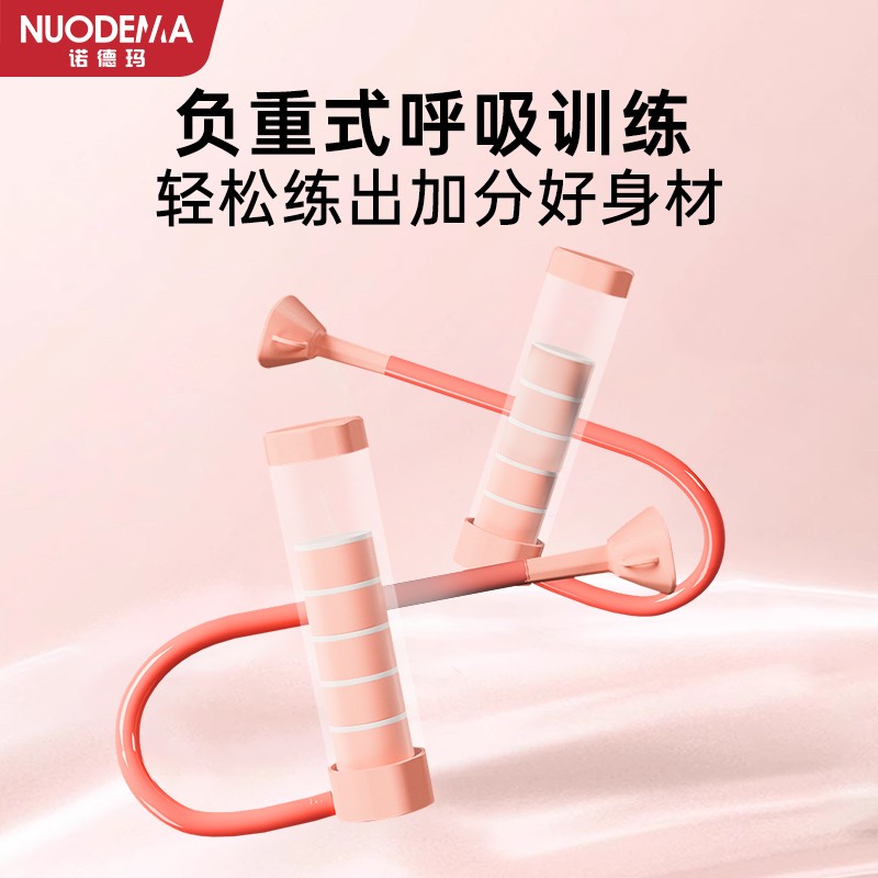 诺德玛呼吸哑铃腹式锻炼肺活量脸部训练器盆底肌瘦脸神器
