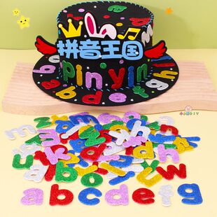 拼音帽子小学生拼音手工新年帽子diy字母蛇年一年级闯关头饰数学