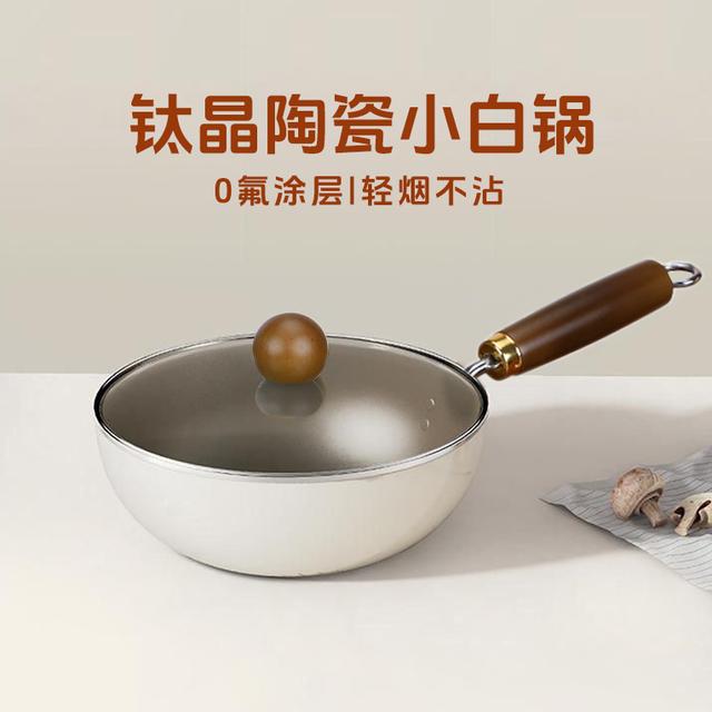 20CM钛陶瓷不粘锅炒锅家用无涂层平底炒菜锅电磁炉专用家用炒菜锅