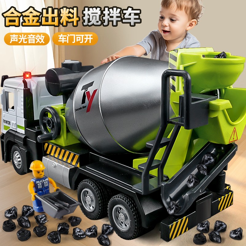 合金水泥搅拌车玩具儿童大号混凝土罐车工程车汽车模型男孩玩具车