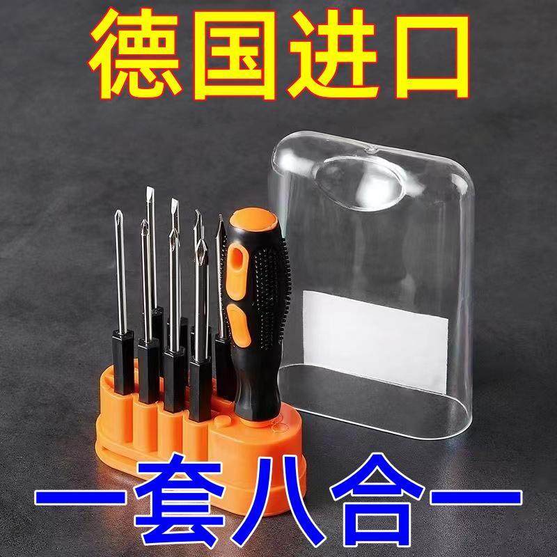 多功能家用十字螺丝刀一字梅花平口起子便携组合套装,五金/工具,螺丝批组套,淘宝优惠券,粉丝福利购,淘宝优惠卷