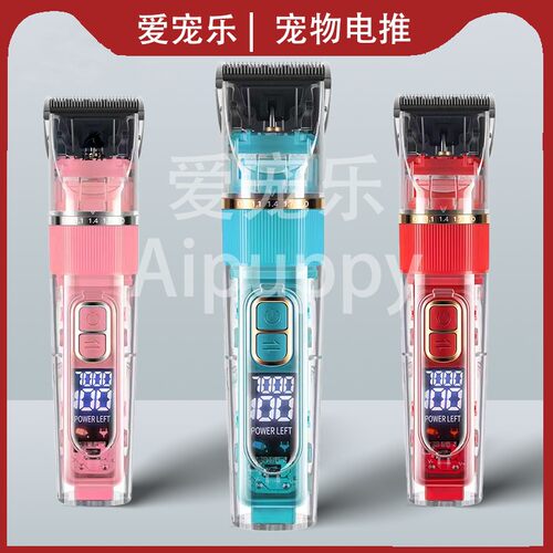 【下单送刀头】宠物留毛电推剪犬猫通用不剃光有留毛