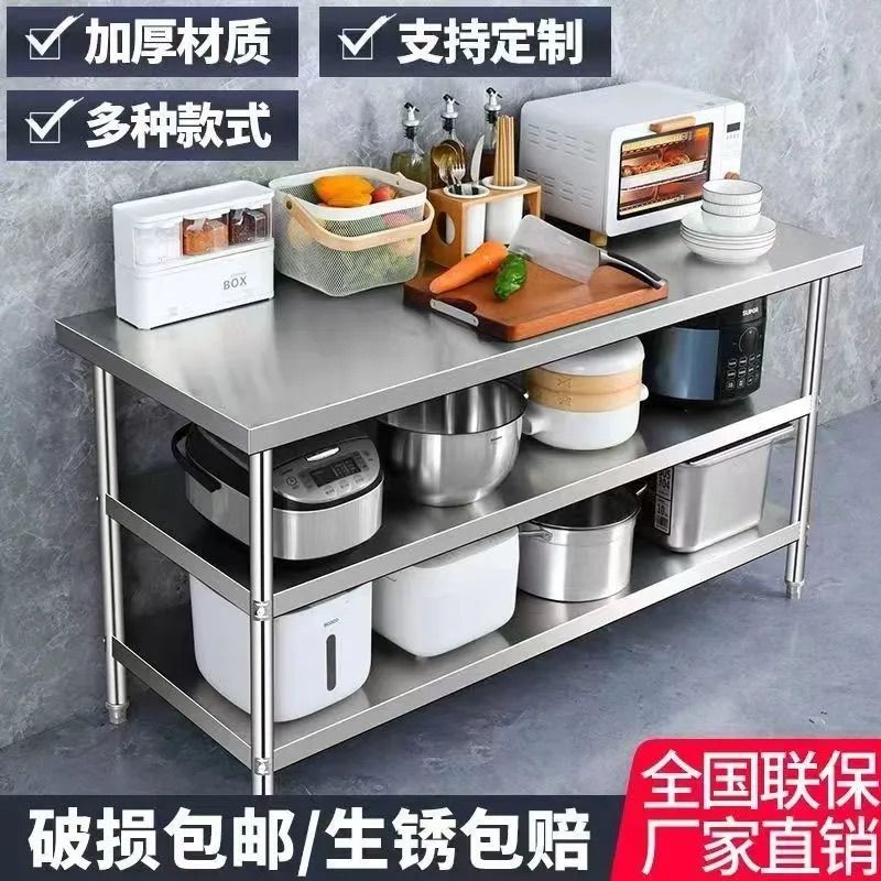 可定制不锈钢置物架特厚工作台案板厨房架操作台家庭多层桌子货架