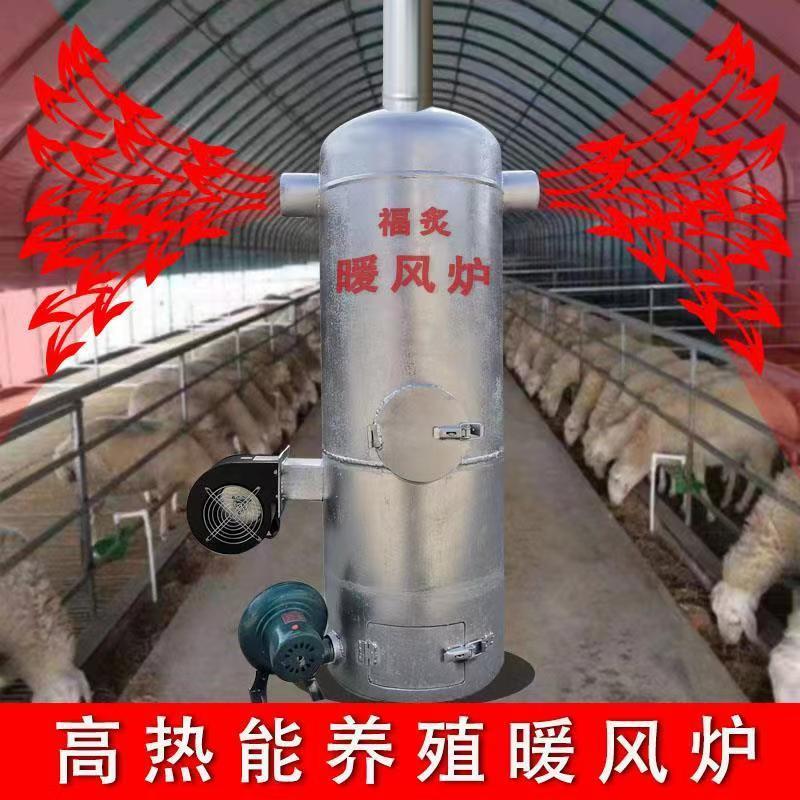 养殖热风炉暖风机家禽猪牛羊保暖自动控温畜牧养殖鸡舍育雏种植