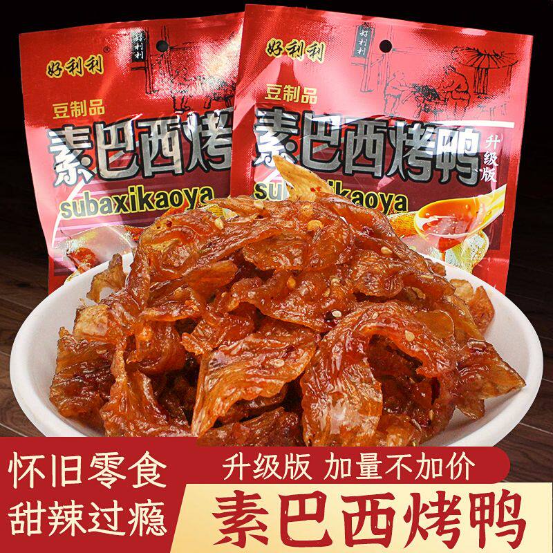 新甜辣辣条甜口巴西烤鸭大袋经典零食80 90 校园怀旧零食小吃好吃