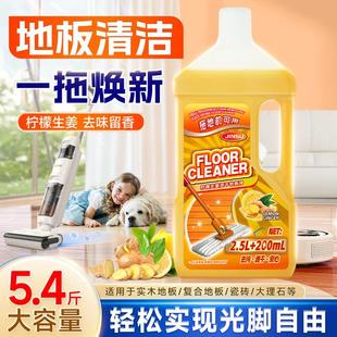 德国进口地板清洁剂大容量去污速干不留印留香清新免洗家庭优惠装