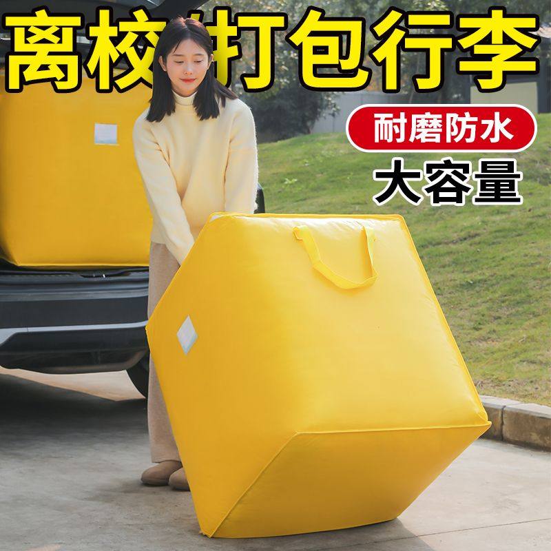 搬家打包袋物流中转袋寄快递收纳行李袋大容量防水加厚耐磨编织袋,收纳整理,被子压缩袋,淘宝优惠券,粉丝福利购,淘宝优惠卷