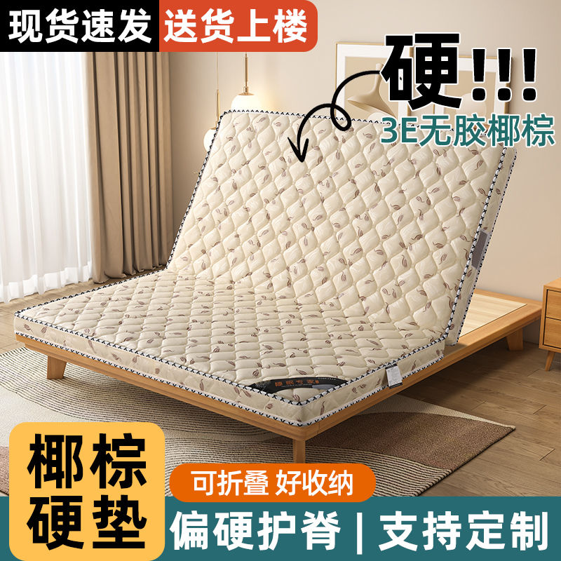 木床1米8床垫硬式床垫椰棕床垫1.8m双人棕榈床上床垫偏硬1.2m出租