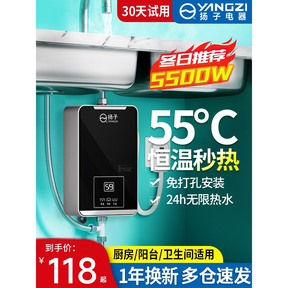 快速电热水龙头即热式热水器家用快速加热厨房水龙头小厨宝过水热