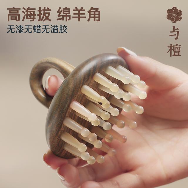 与檀养发指环梳头皮按摩梳绿檀木羊角齿疏通多功能头部疏通经脉梳