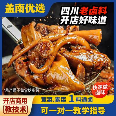 南哥专属卤料大包装版1kg