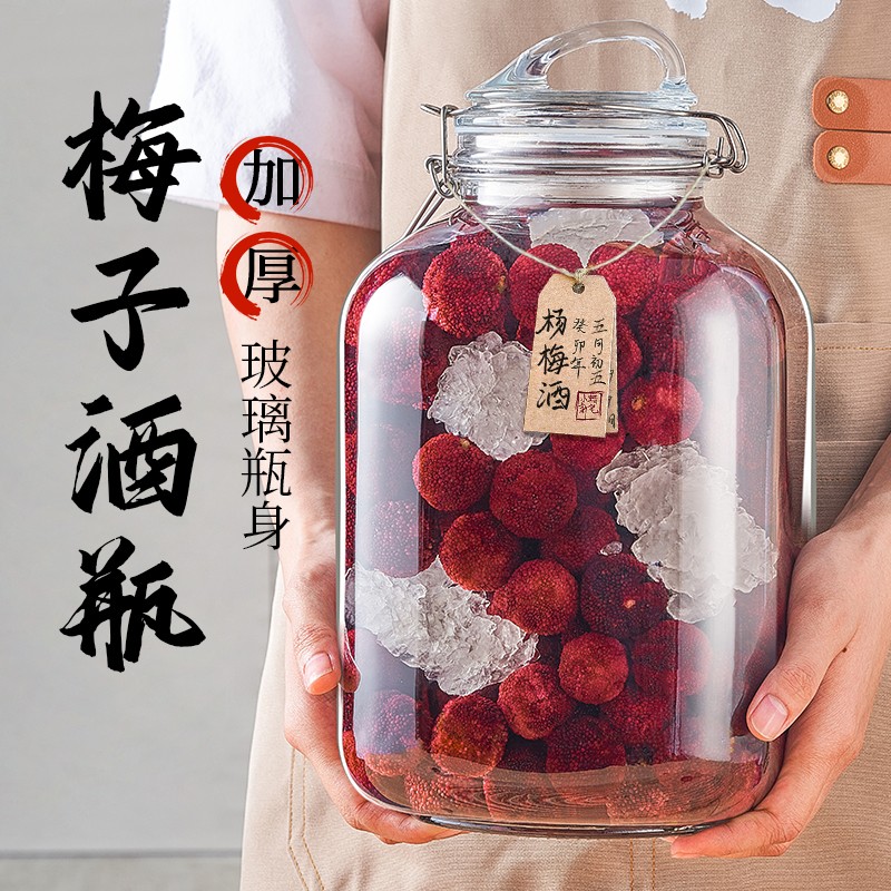 泡酒专用玻璃瓶酒瓶杨梅青梅自酿果酒空瓶泡酒容器密封罐专用酒瓶