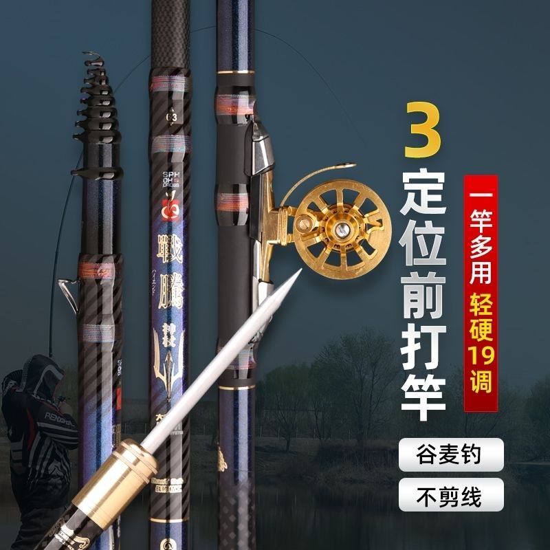 正品战腾神杖短节定位19调不剪线前打谷麦逗钓竿车盘超轻硬矶钓竿