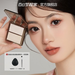 白日梦醒家双色高光修容盘哑光水光粉饼提亮面中眼头鼻影侧影