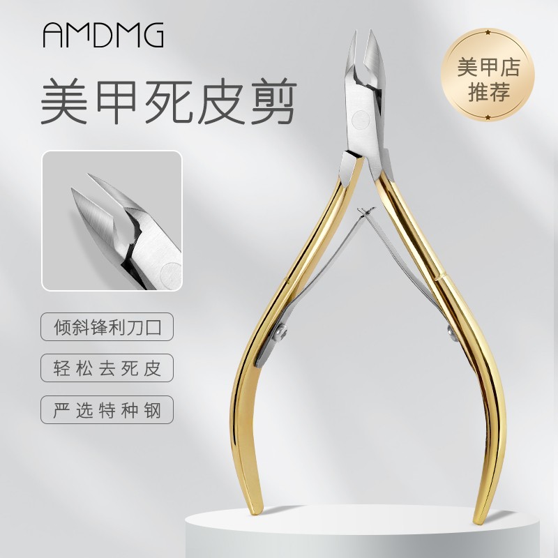 AMDMG前置护理修手指甲倒刺角质死皮剪钳子刀专业美甲店专用工具图片