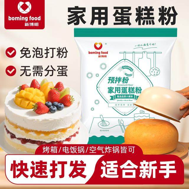 新博明家用蛋糕粉预拌粉300g电饭煲做蛋糕空气炸锅咖啡蛋糕粉,粮油调味/速食/干货/烘焙,预拌粉,淘宝优惠券,粉丝福利购,淘宝优惠卷