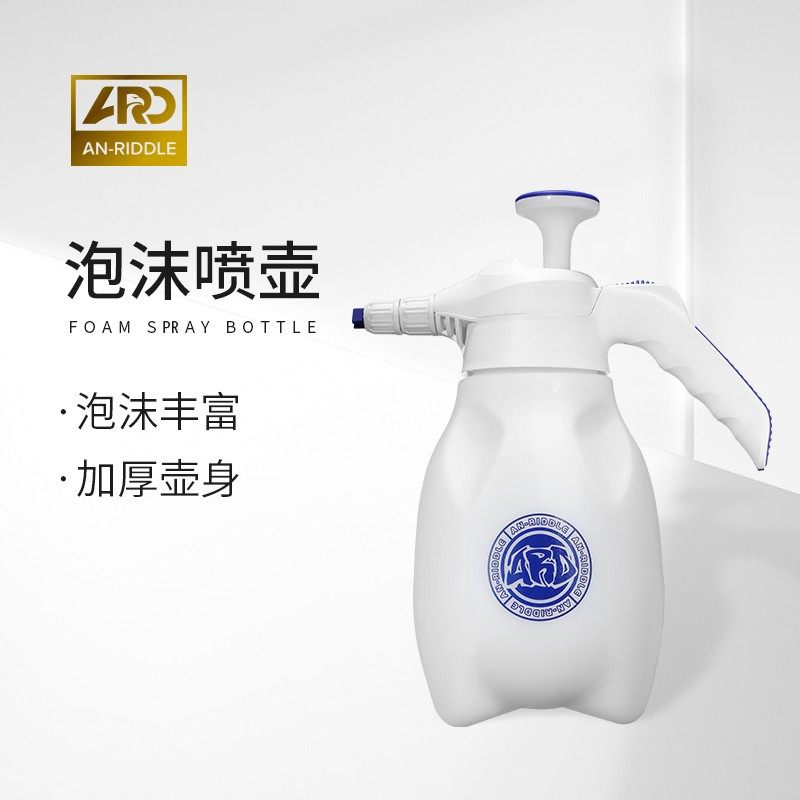 ARD安瑞德手压泡沫喷壶PA手压胖壶喷泡沫洗车液55°大扇面泡沫壶,家庭/个人清洁工具,清洁喷壶,淘宝优惠券,粉丝福利购,淘宝优惠卷