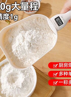 特易电子秤量勺秤厨房高精度计量勺烘焙奶粉调料家用刻度勺称重勺