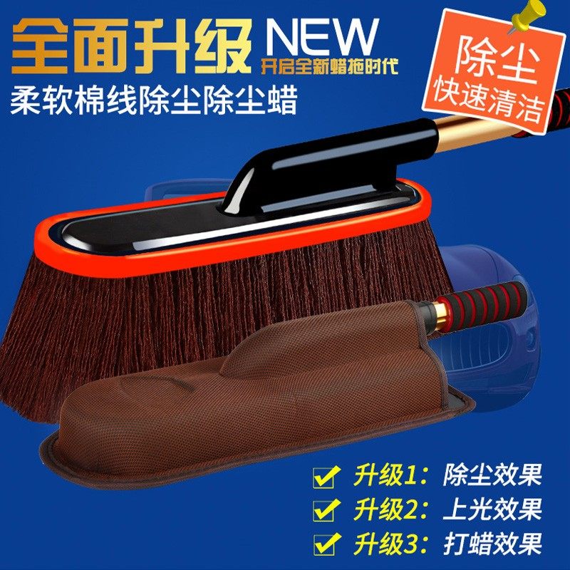 零动宝可伸缩汽车蜡刷擦车拖把除尘掸子扫灰尘蜡拖打蜡耐用除尘掸,汽车用品/电子/清洗/改装,车掸/蜡拖,淘宝优惠券,粉丝福利购,淘宝优惠卷