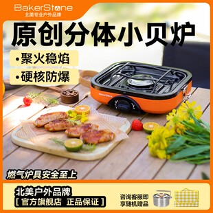 BakerStone户外炉具便携式野餐炉露营烤肉炉新款耐高温分体式炉