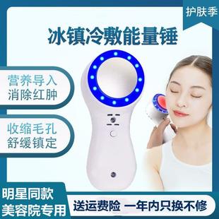镇静修复收缩毛孔小冰锤消肿神器蓝光冰敷仪家用提拉美容仪导入仪