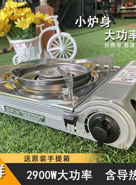 脉鲜3500SR卡式炉2900w大功率轻便小巧炉具露营卡磁炉上林方户外
