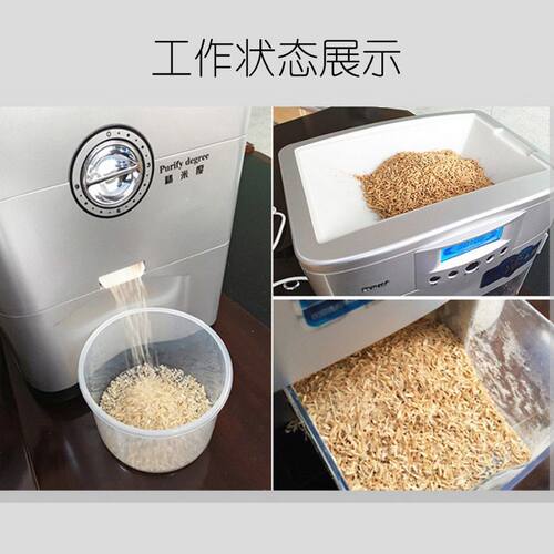 精米碾米机家用小型胚芽米机稻谷磨米机鲜米机新款打米机精糙米机