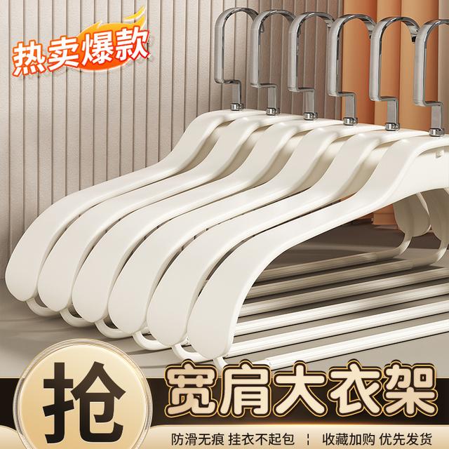 大衣衣架宽肩无痕防肩角防滑家用挂衣服西装羽绒服专用衣挂衣架子
