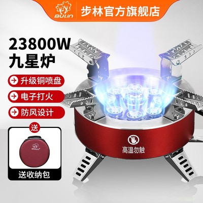 步林新品B18-PLUS九星炉头猛火炉野营炊具大功率野外炉具防风户外