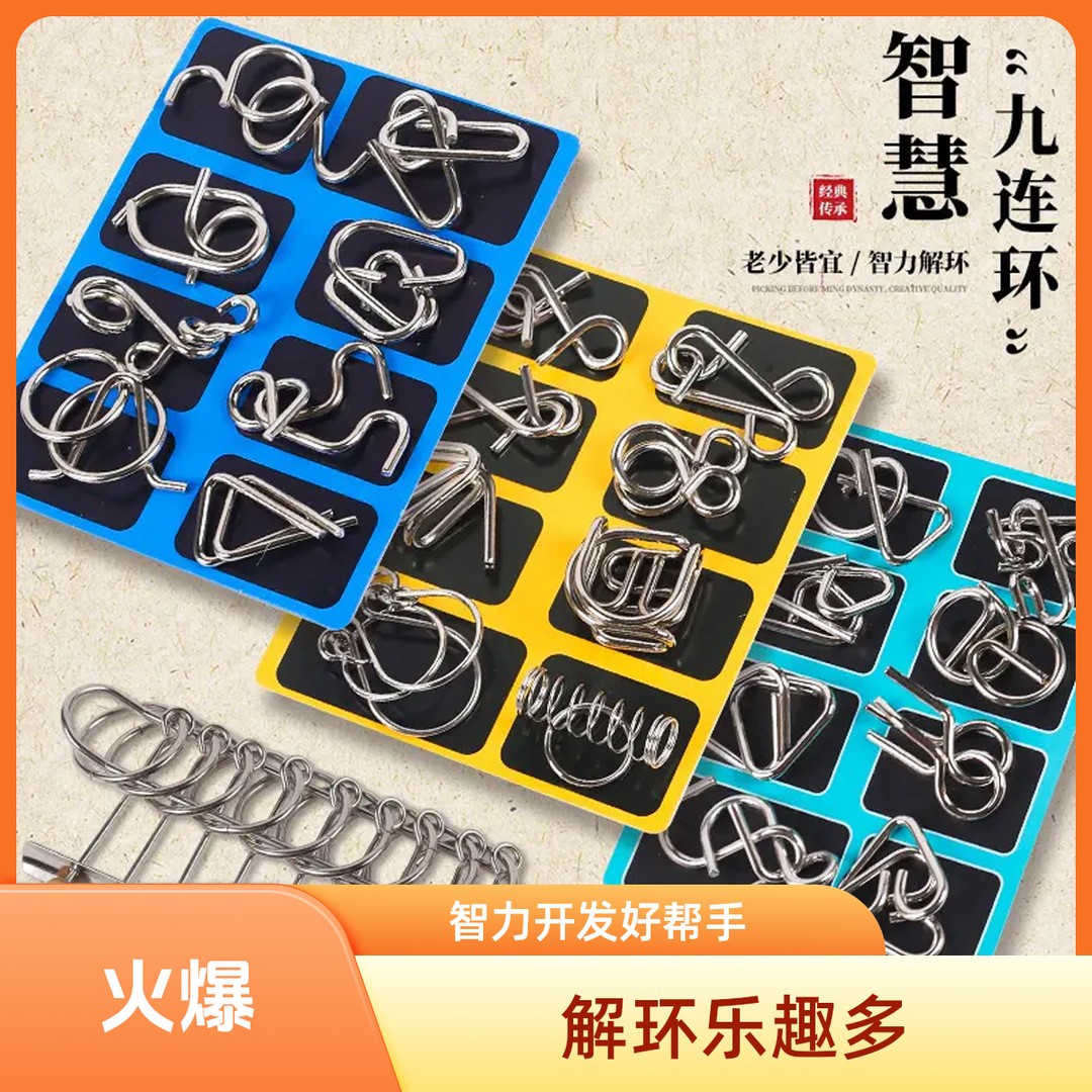 【益智玩具】24件套鲁班锁解扣豪华套装解环动手动脑思维逻辑数学