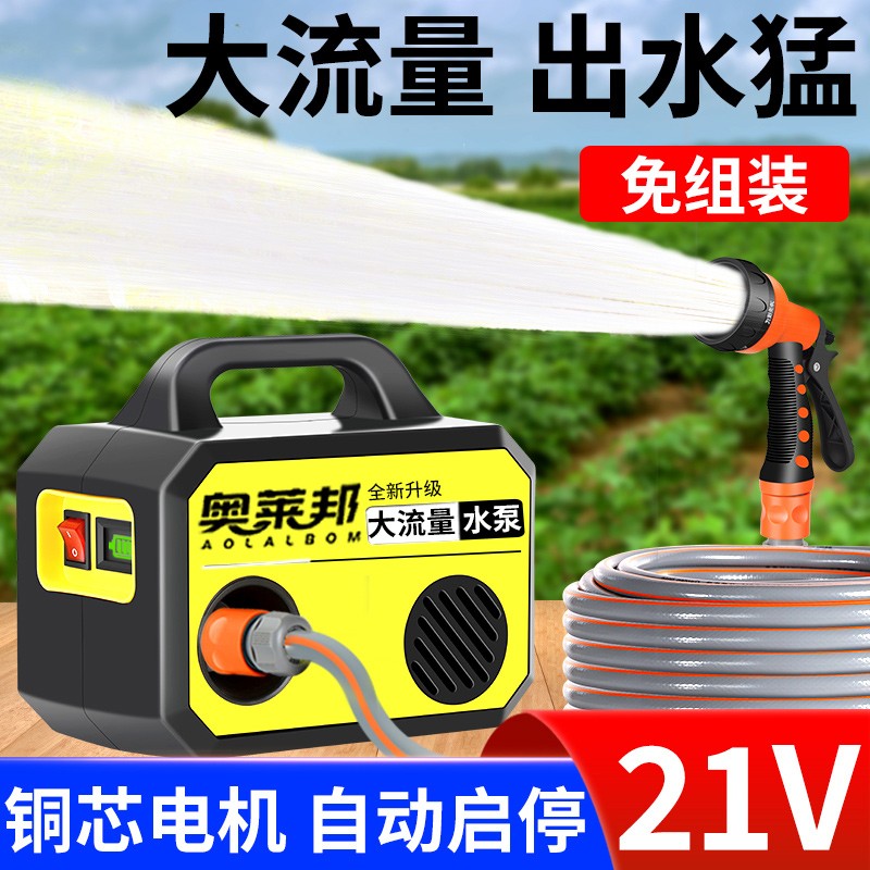 浇水神器浇菜机浇水泵锂电农田菜园自动抽水小型充电式抽水泵强劲