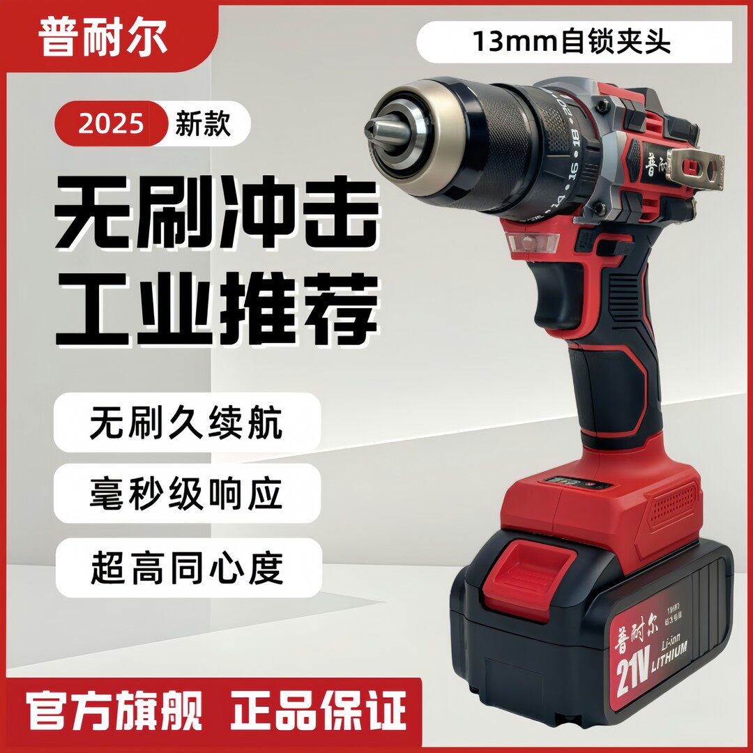 4815纯铜大钢炮冲击钻手电钻充电式13mm夹头带敲击锂电工具套装