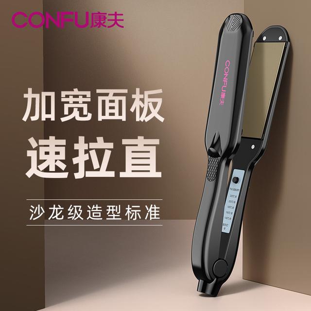 康夫直发夹板直发卷发两用家用内扣女理发店专用发型师护发KF-505