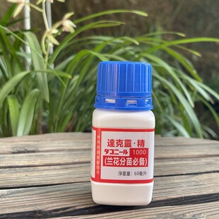 达克灵精 兰花分苗常备品 可涂抹可喷叶可灌根 兰花养护 园艺资材