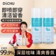 DiCHU 袜香氛喷雾倒喷设计留香祛味温和免洗干爽持久清新 涤初鞋