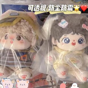 玩偶防尘袋透明束口抽绳 棉花娃娃防尘收纳袋 20cm 明星多巴胺玩