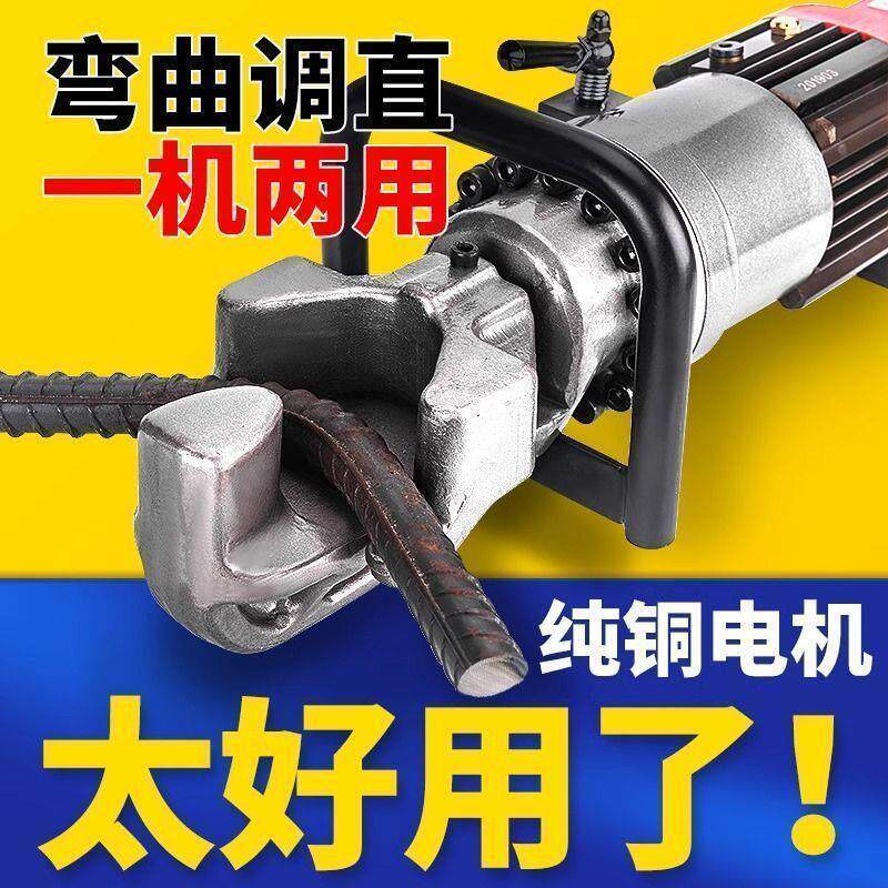 手提式钢筋弯曲机电动可携式校直折弯机小型液压全自动调直弯箍机