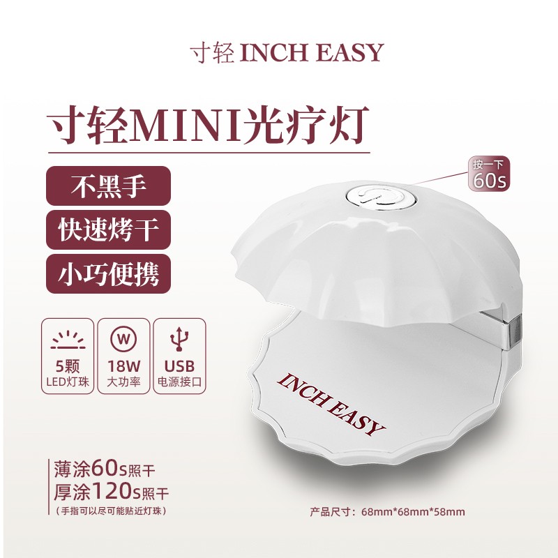 寸轻MINI美甲灯迷你光疗灯便携式插电款烤灯快速照干手持美甲店用