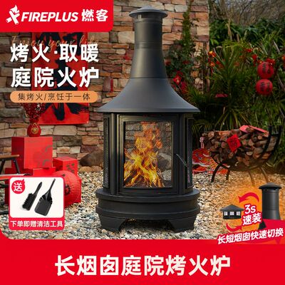 户外烤火炉取暖器庭院柴火取暖炉木炭别墅烧烤炉家用民宿篝火炉子