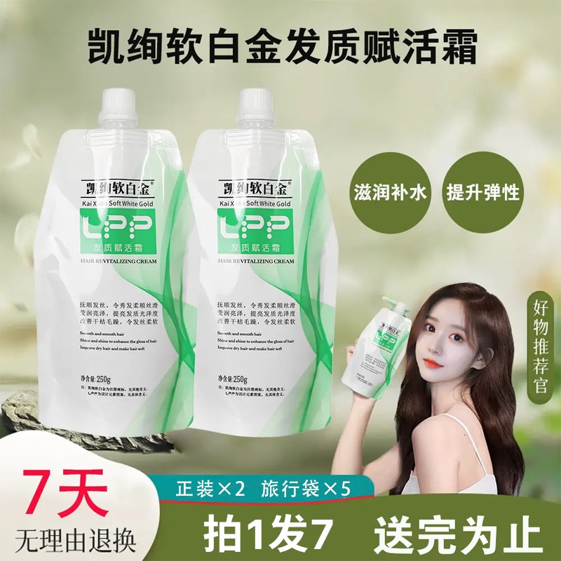周年庆全新升级凯绚多肽沙发自来卷蛋白矫正修护干枯毛躁受损发质