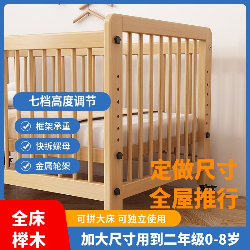 香港澳门包邮榉木婴儿床实木宝宝床新生儿拼接大床可移动高度可调