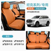 通用翻毛皮专车专用坐垫透气打孔汽车座垫 300四季 坦克500 400