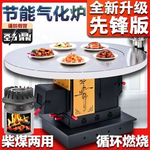 特厚满焊气化炉室内无烟汽化炉柴煤两用烤火炉农村家用柴火取暖炉