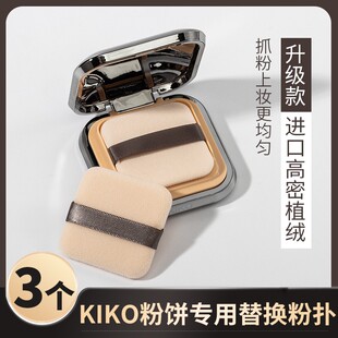 lovelykitten双面植绒粉扑KI&KO粉饼粉扑方形替换粉扑绒面散粉