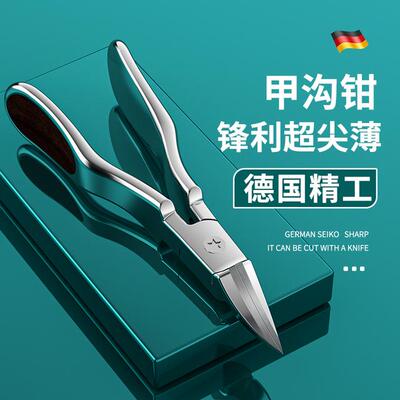 超薄尖嘴鹰嘴钳甲沟专用指甲刀高档斜口指甲剪不锈钢去死皮修脚钳