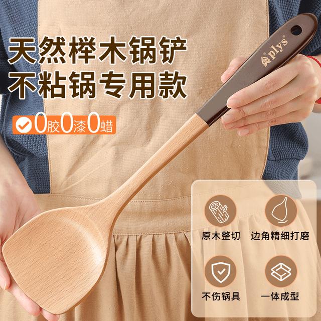 德国厨房木头厨房家用木铲子不粘锅专用榉木质炒菜铲子厨具长柄勺