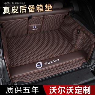 XC90xc40 S90S60L V40V60后备尾箱垫真皮全包围 沃尔沃XC60 2025款